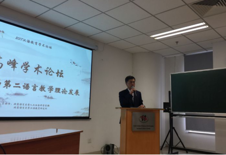 张黎教授致开幕辞.png