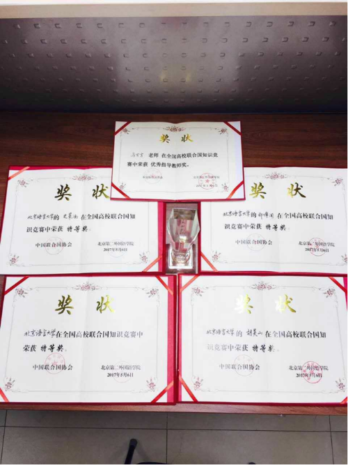获奖证书.png